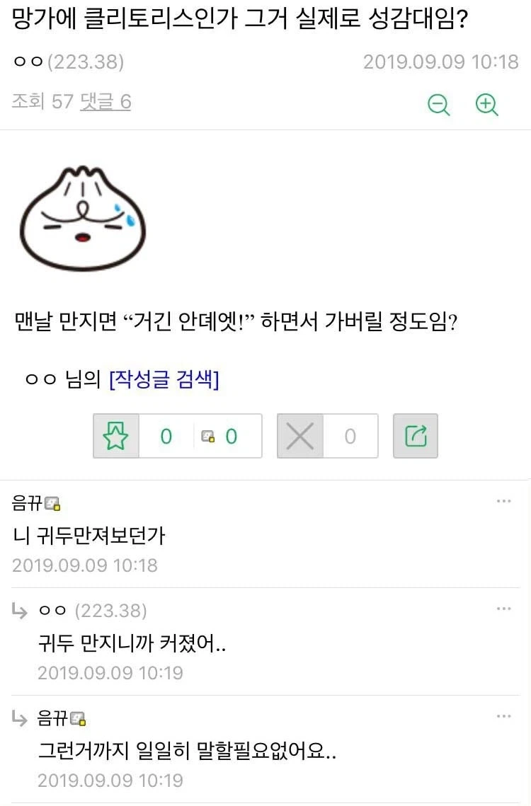 존댓말이 나오게 하는 법_1.webp