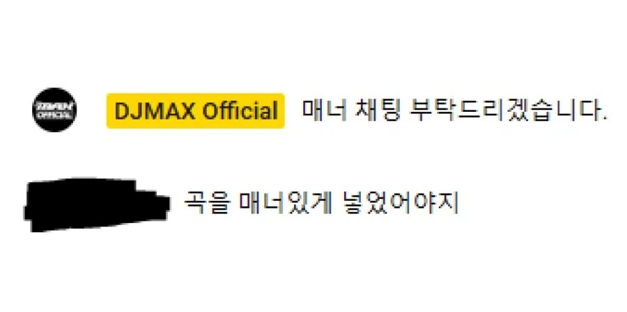 LCK 시청자님들 매너 채팅 부탁드립니다._1.webp