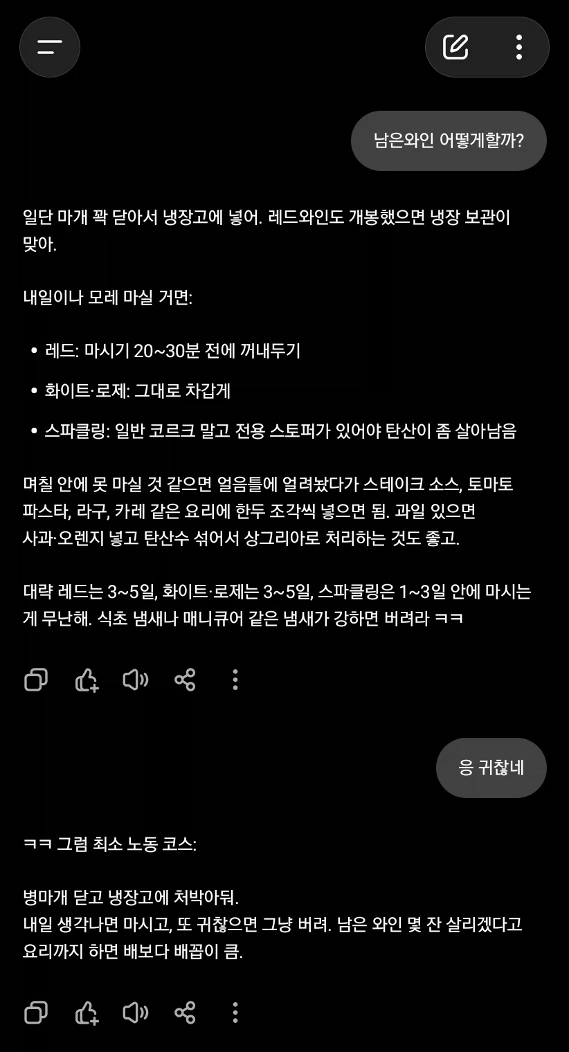 내 gpt 이거 누구한테 배운거냐_1.webp