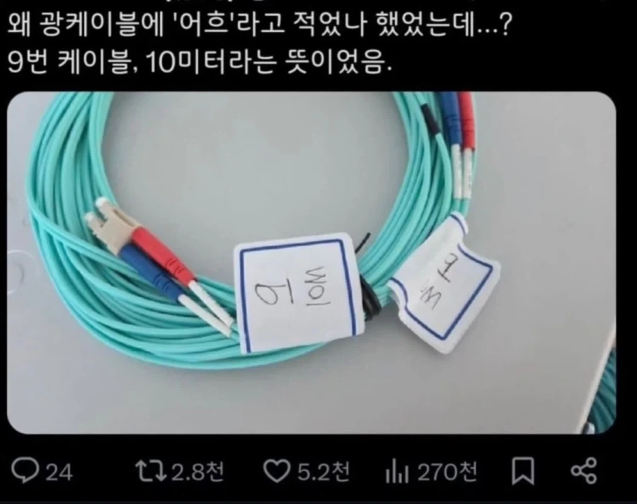 왜 광케이블에
