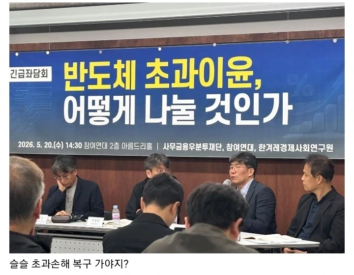 초과손해 어떻게 복구할 것인가..._1.webp