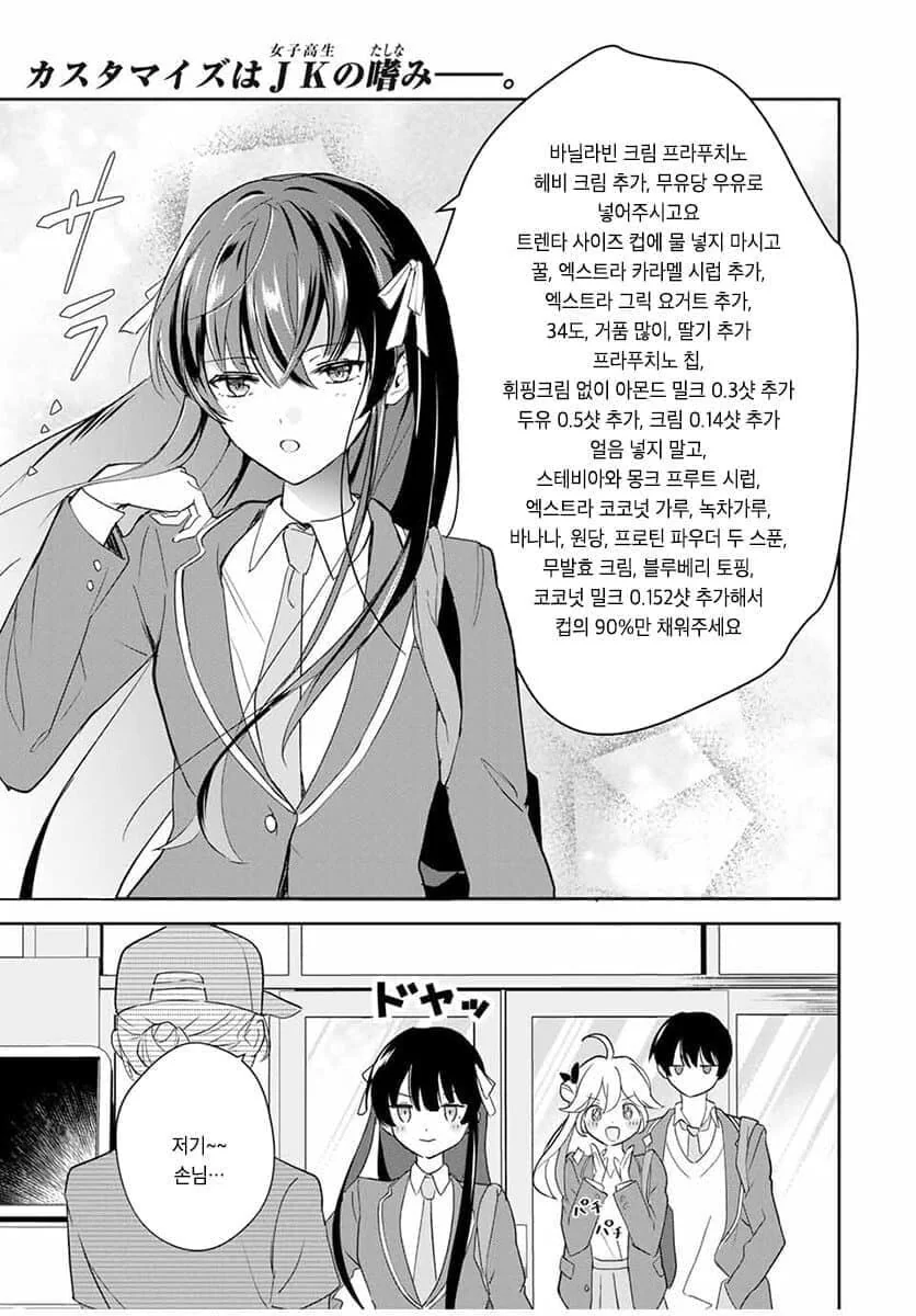 카페에서 주문할 때 주목받는 법.jpg_1.jpg