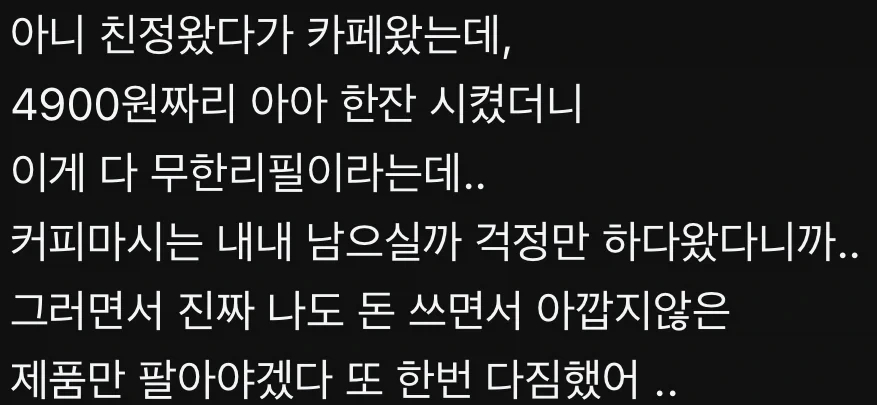 4,900원짜리 무한리필 커피숍_1.webp