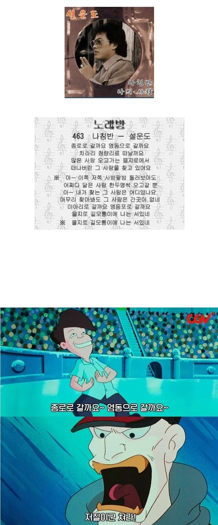 극장에서 저질이라고 욕먹었다는 한국 가요_1.webp