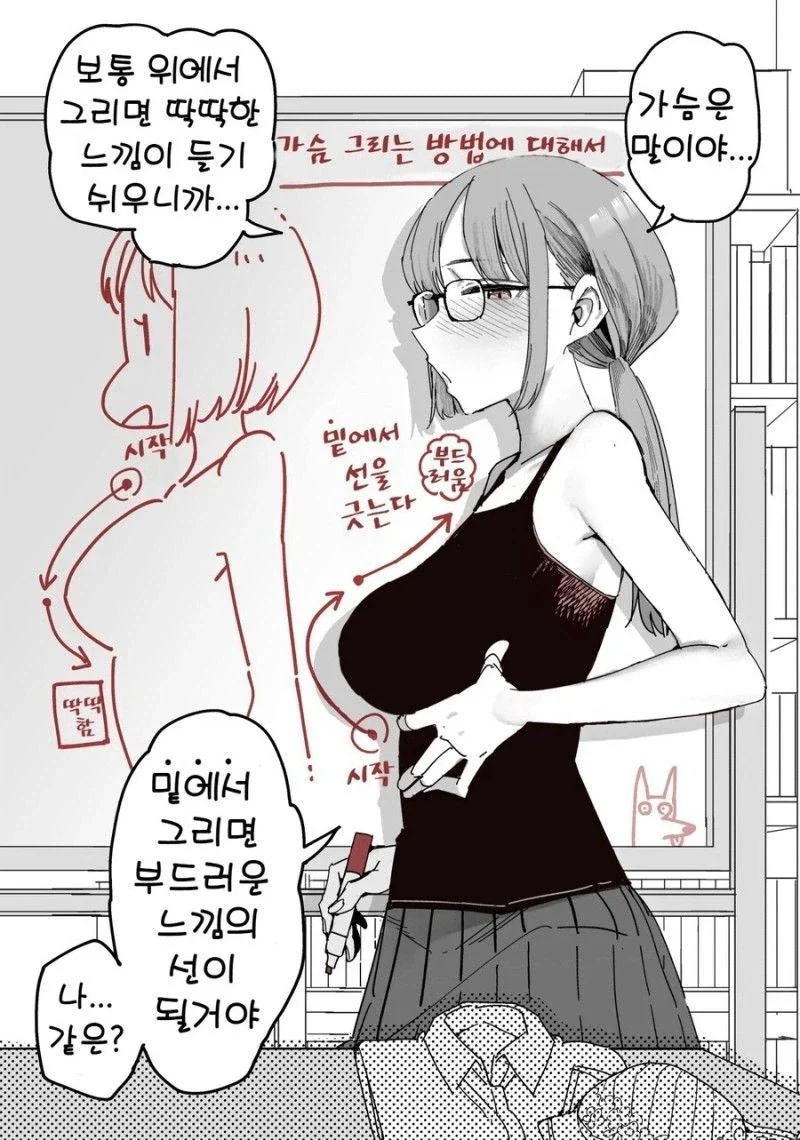 가슴 그리는법_1.webp
