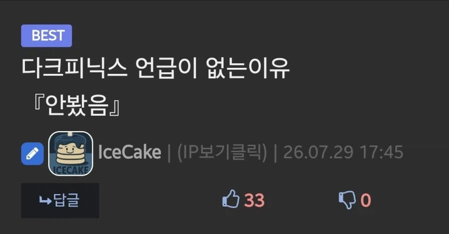 어떤 영화를 안봤다고 받는 취급_2.webp