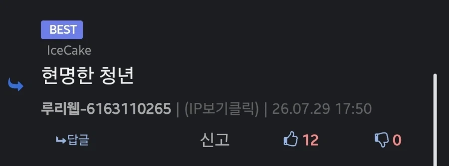 어떤 영화를 안봤다고 받는 취급_3.webp