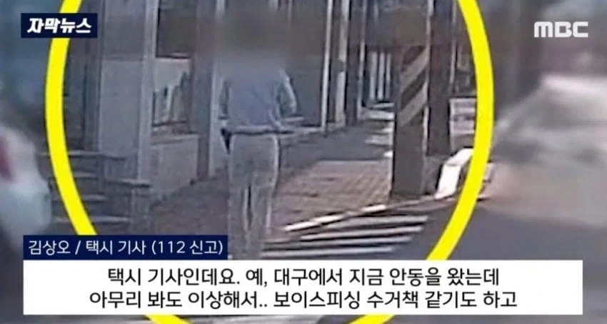 보이스피싱 골로보낸 전직 경찰고인물.jpg_9.webp