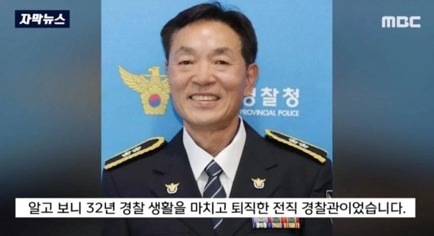 보이스피싱 골로보낸 전직 경찰고인물.jpg_16.webp