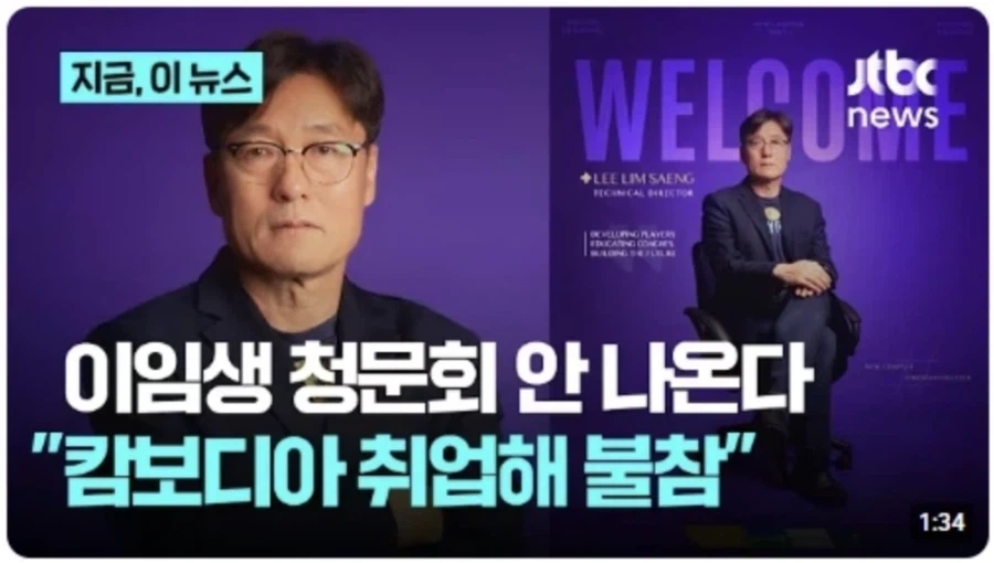 이임생 ㄹㅇ 추하네_1.webp