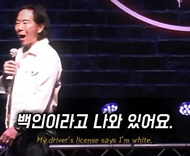 미국에서 백인이 된 한국인 아죠시_2.webp