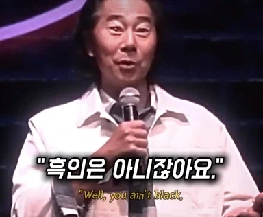 미국에서 백인이 된 한국인 아죠시_11.webp