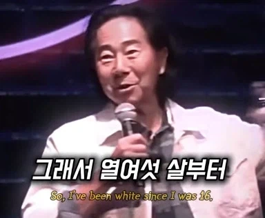 미국에서 백인이 된 한국인 아죠시_13.webp