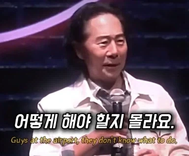 미국에서 백인이 된 한국인 아죠시_17.webp