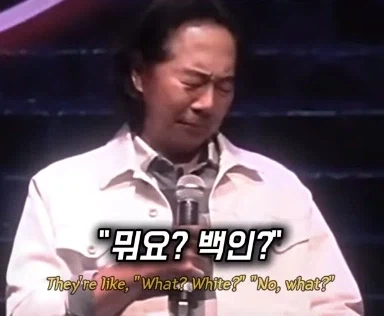 미국에서 백인이 된 한국인 아죠시_18.webp