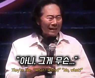 미국에서 백인이 된 한국인 아죠시_19.webp