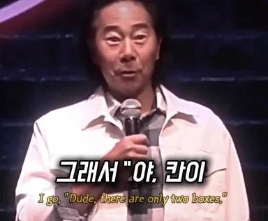 미국에서 백인이 된 한국인 아죠시_20.webp