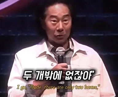 미국에서 백인이 된 한국인 아죠시_21.webp