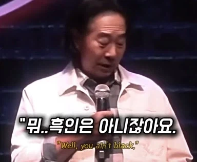 미국에서 백인이 된 한국인 아죠시_22.webp