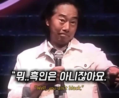 미국에서 백인이 된 한국인 아죠시_23.webp