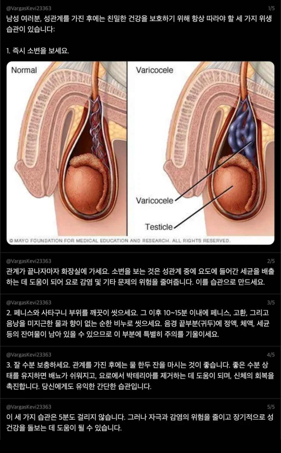 성관계를 가진 후에 해야 하는 건강한 습관_1.webp