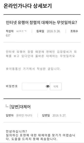 결국 다른 말로 대체하는데 실패한 것_1.webp