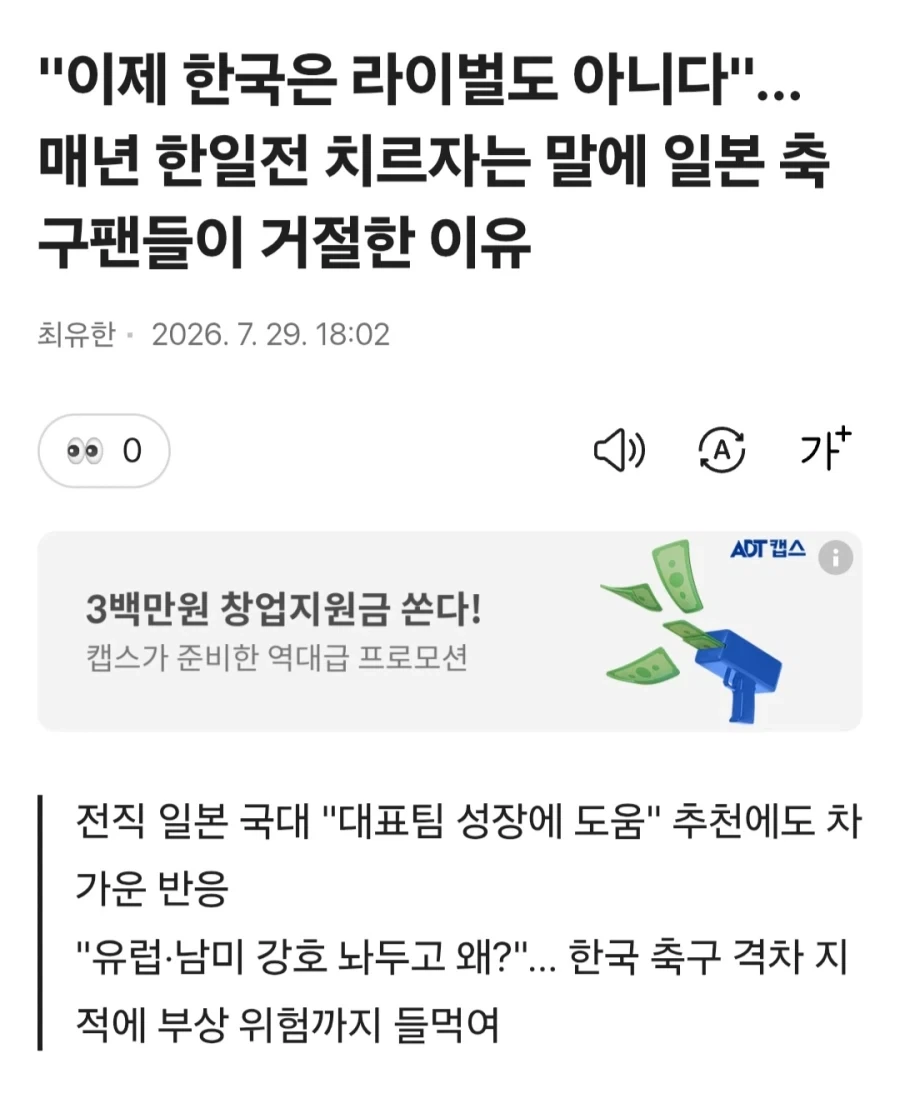 일본에 무시당해도 할 말 없는 한국인들_1.webp