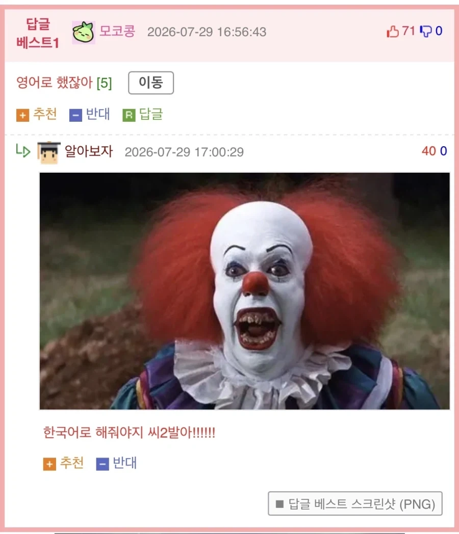 “다 해줬잖아 시1발년들아”.jpg_2.webp