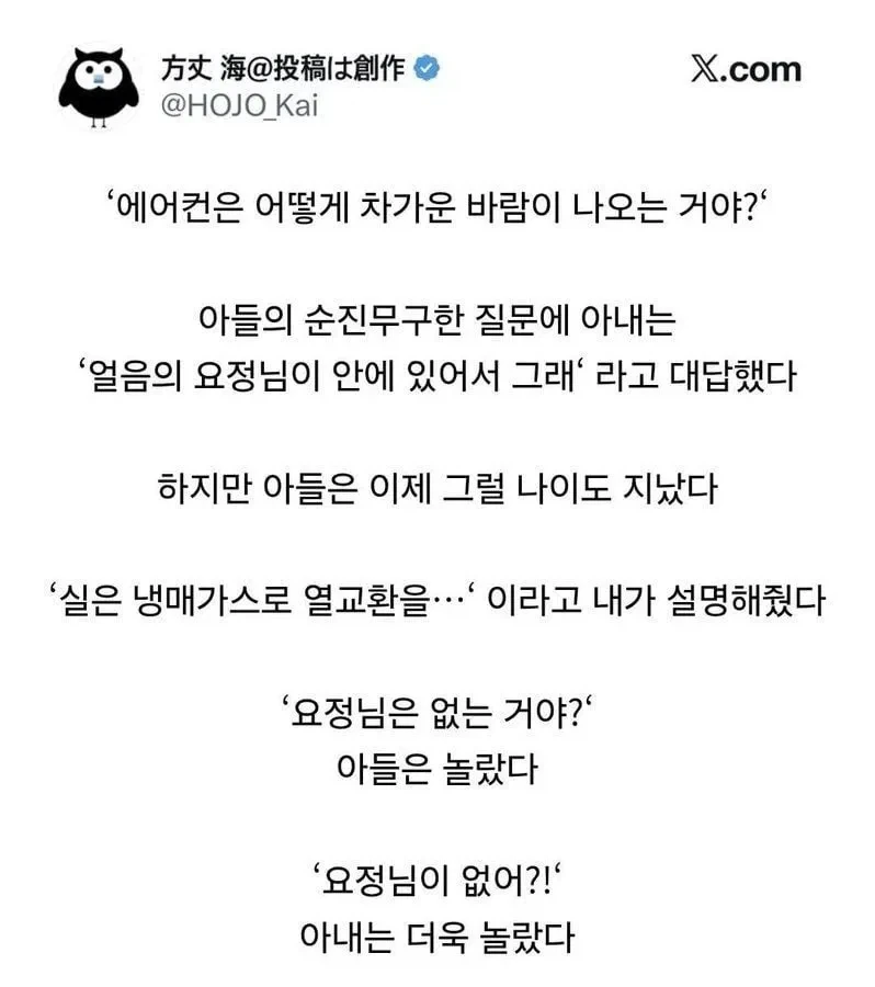 에어컨은 어떻게 차가운 바람이 나오는 거야?_1.webp