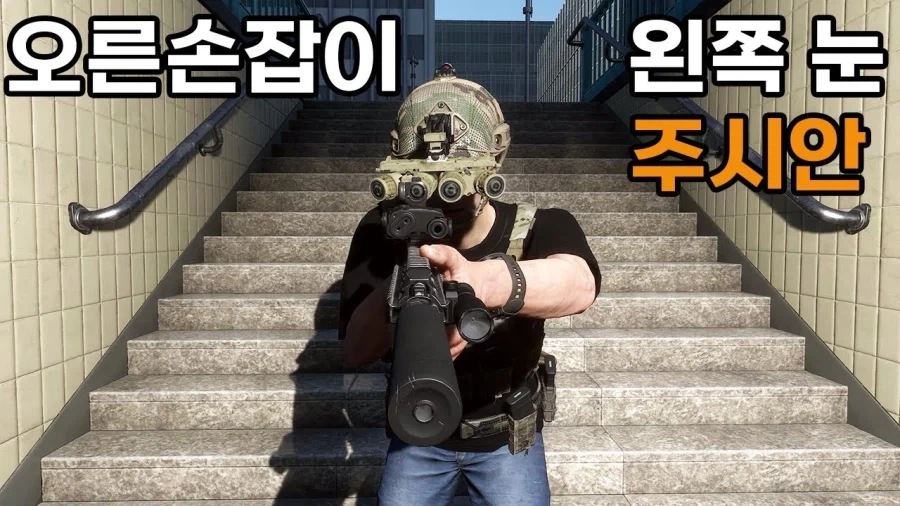 한국 남자들에게 주시안(주로 쓰는 눈)이 중요한 이유_2.webp