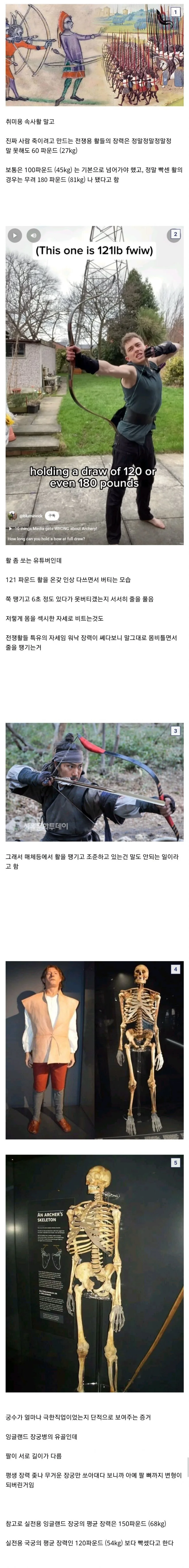 궁수는 힘캐다.jpg_1.jpg