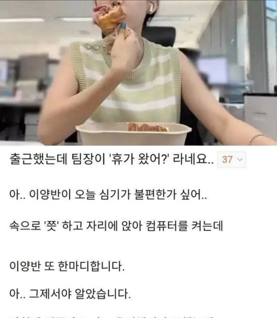 너 회사에 휴가 왔냐?_1.webp