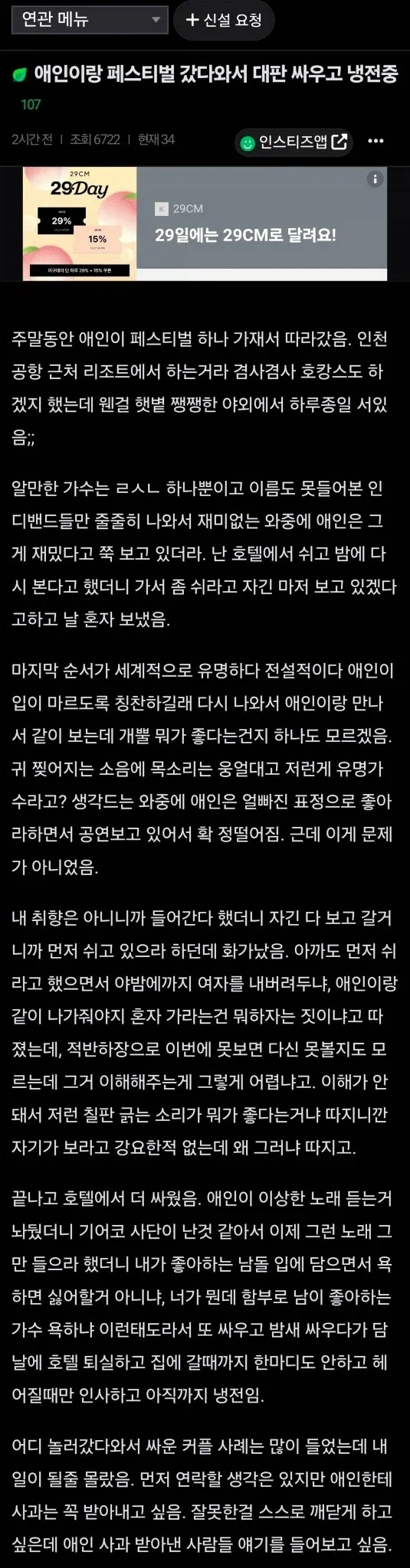 여초에서도 쉴드안쳐주는 성질머리..._1.webp