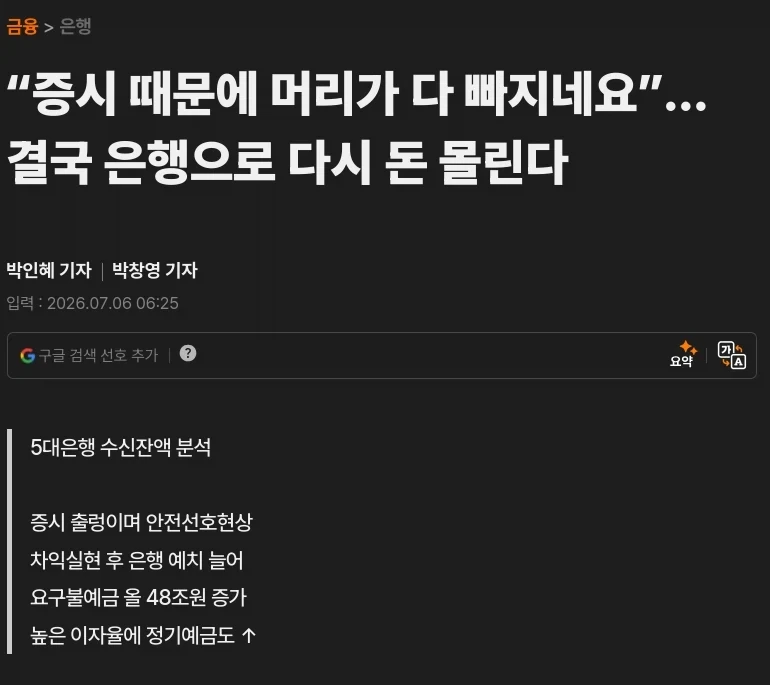 세상에 원금 보장되는 상품이 어딧냐 구라치지마라_1.webp