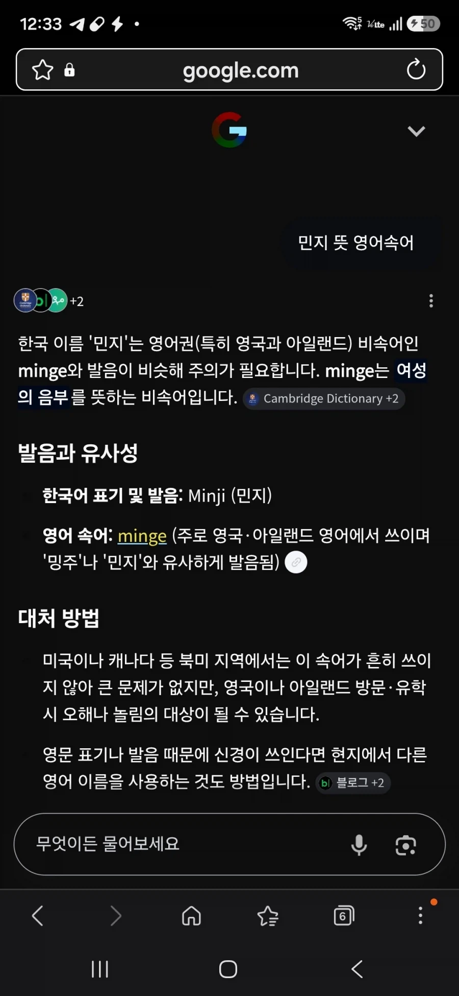 민지는 여성생식기라는 뜻이라닌까._1.webp