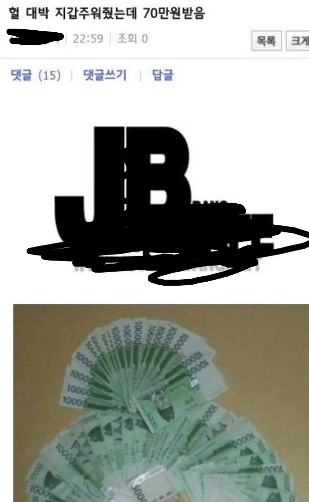 대기업 회장 지갑을 줏엇다~~~_1.webp