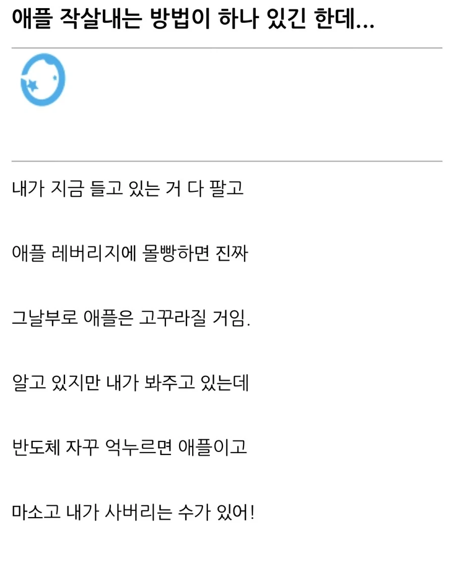 애플을 작살낼 수 있는 “단 하나의 수”.jpg_1.webp