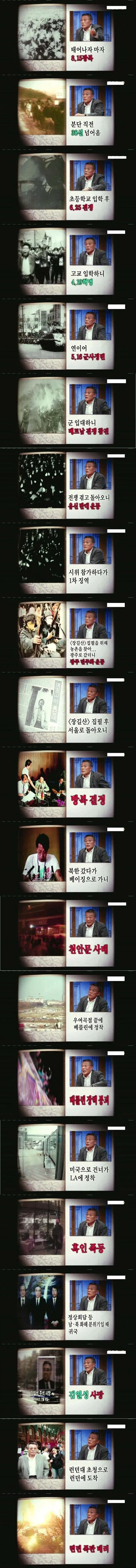 한국의 포레스트 검프.jpg_1.webp