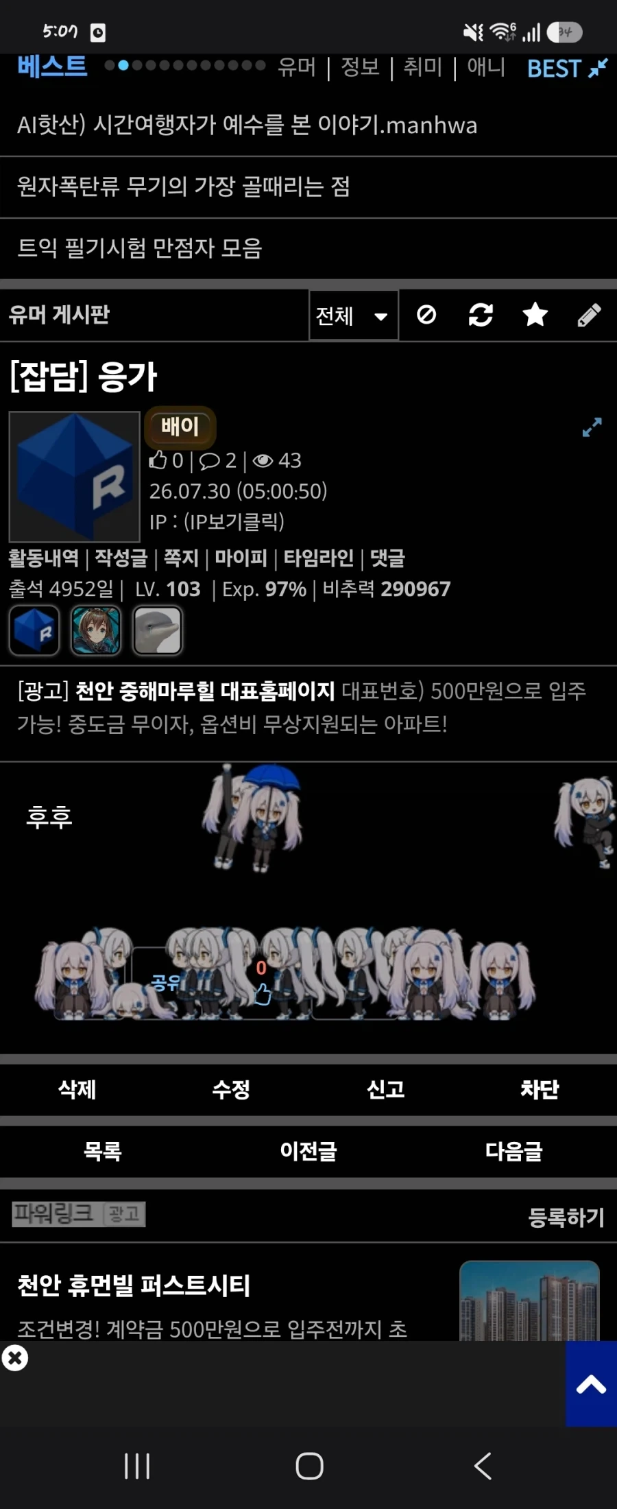 모바일은 사이버 초파리 안나온다메...._1.webp