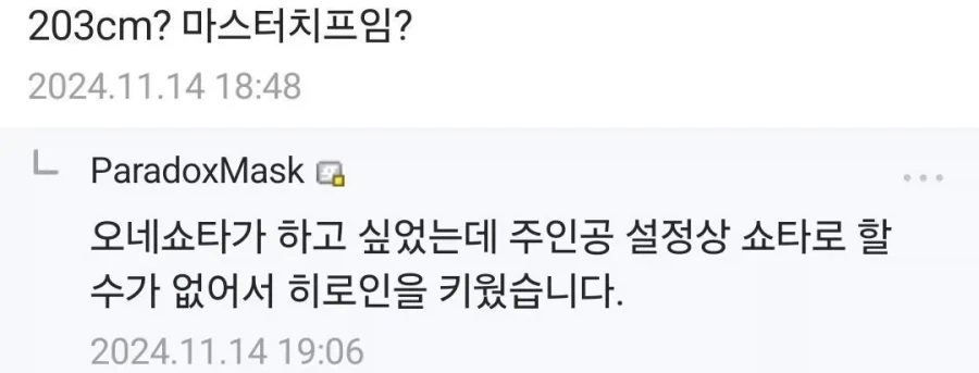 히로인 키를 2미터로 설정한 이유.jpg_1.webp