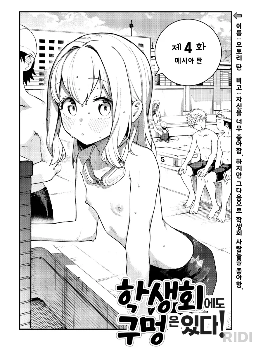 생구멍)남자인데 안 짤리겠지?_1.webp