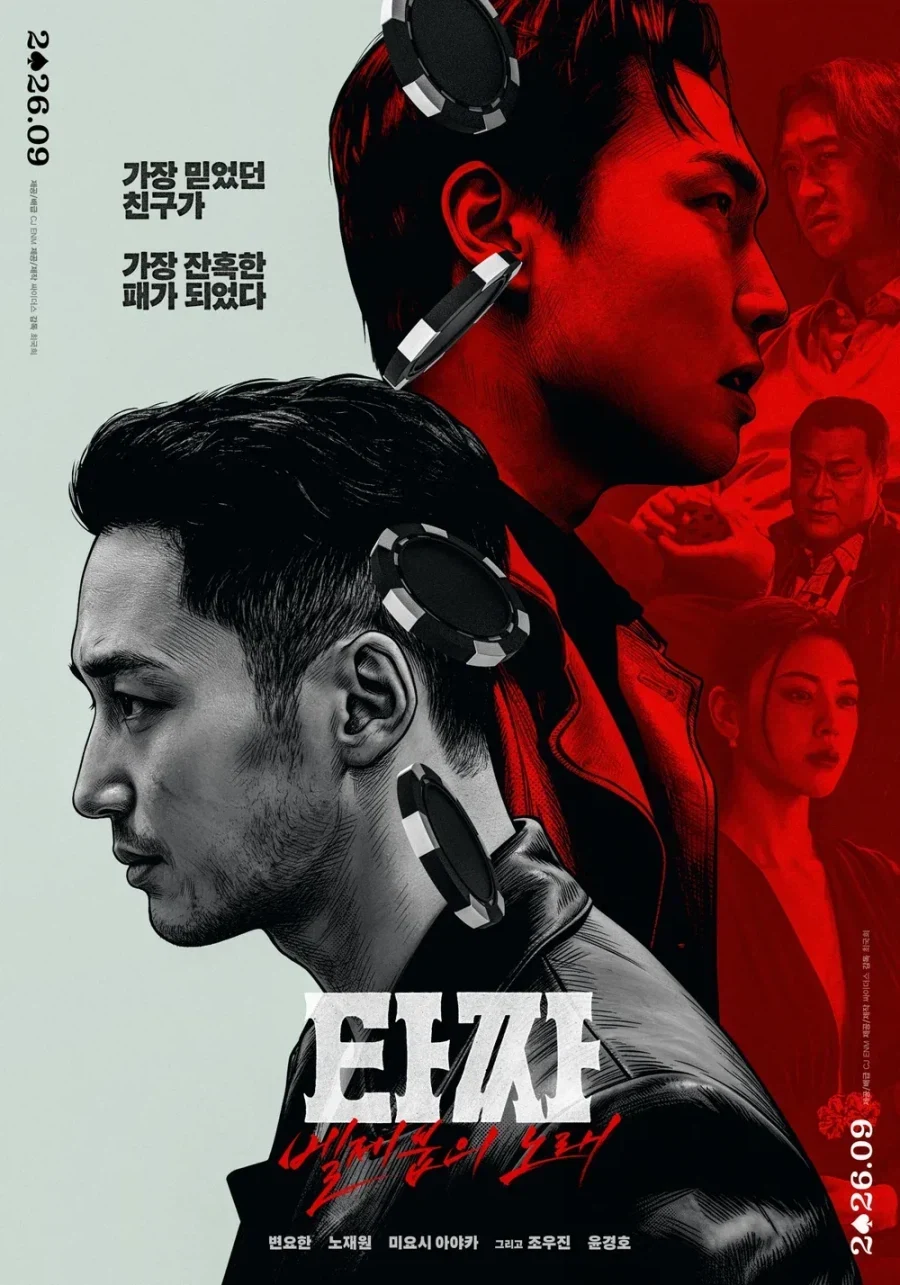 타짜4편이 나오는구나_1.webp