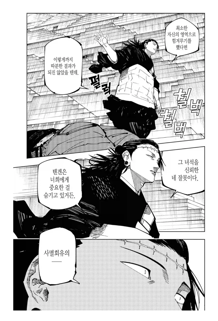 주술회전 켄자쿠가 진심으로 경멸하는 표정을 지은 순간_1.webp