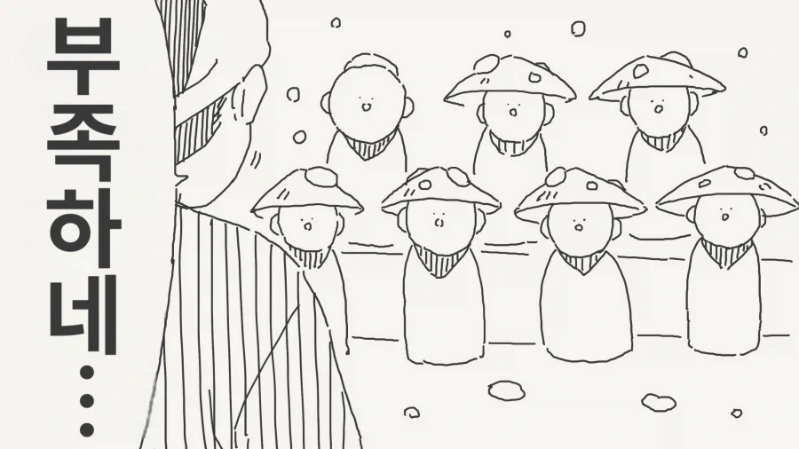 지장보살의 보은_1.webp