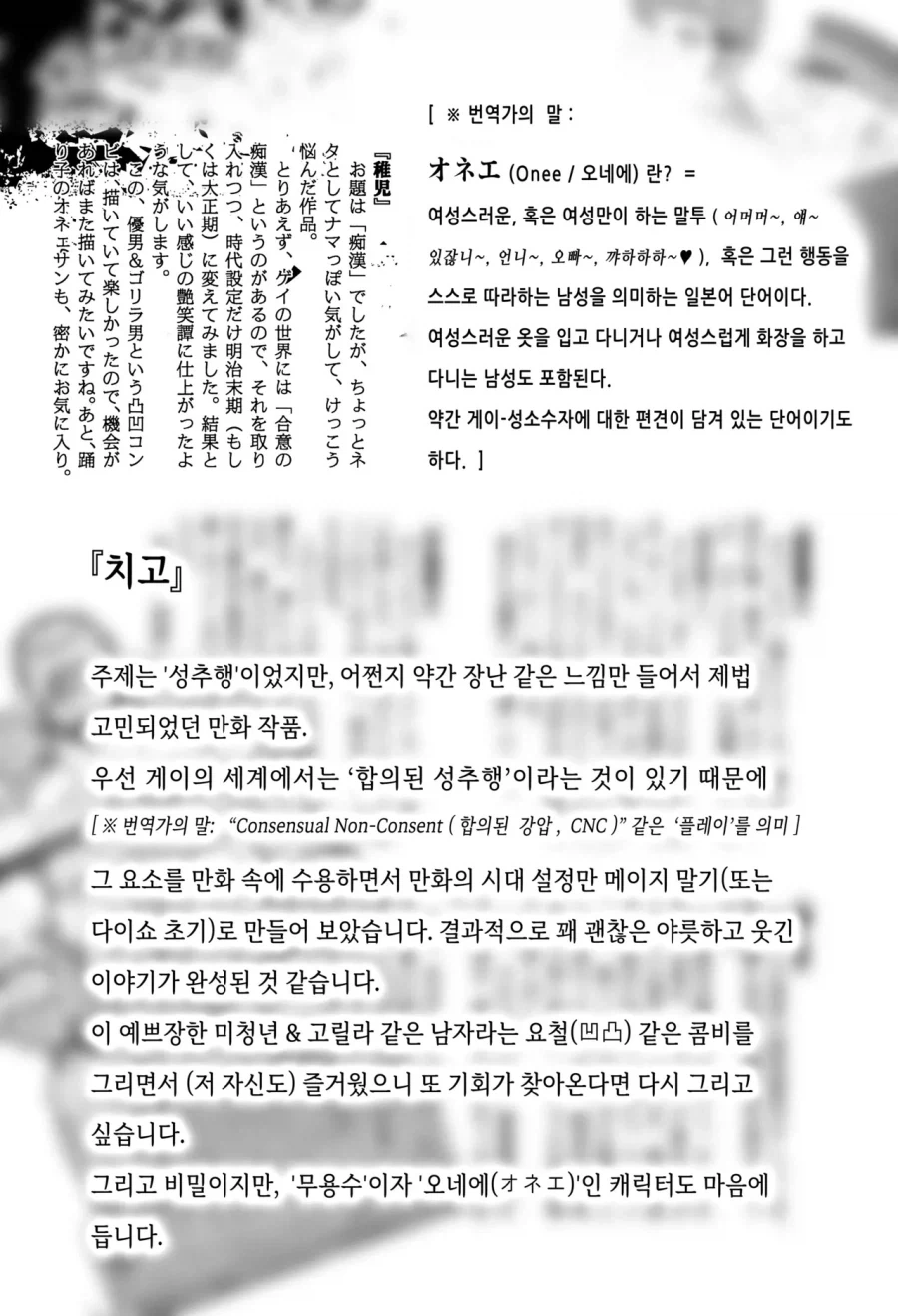 타가메 겐고로 식 고증_5.webp