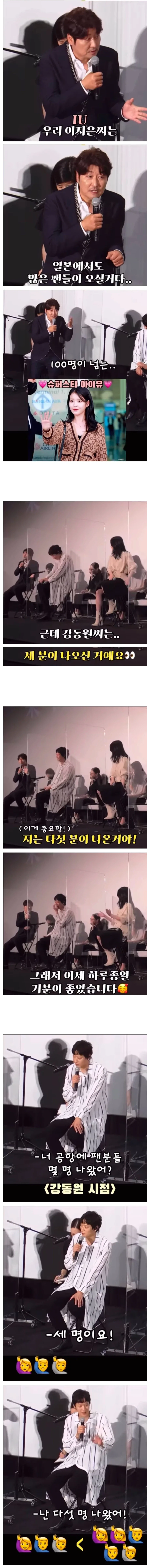 송강호가 하루 종일 기분 좋았던 이유_1.webp