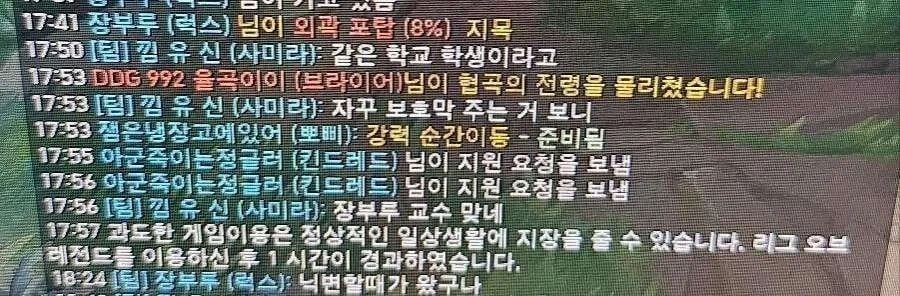 롤하다가 교수만난 서강대생_2.webp