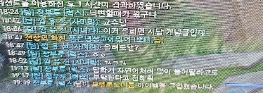 롤하다가 교수만난 서강대생_3.webp