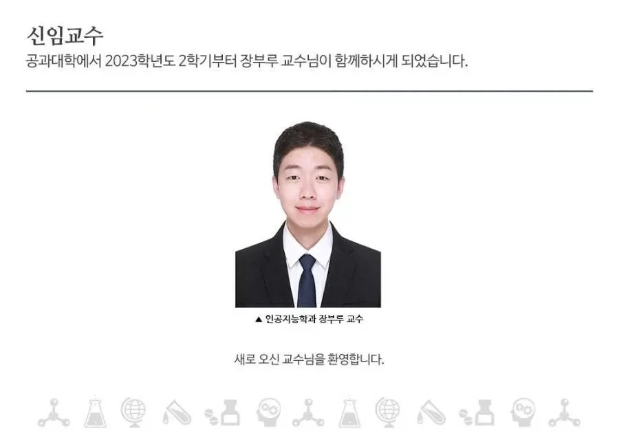 롤하다가 교수만난 서강대생_5.webp