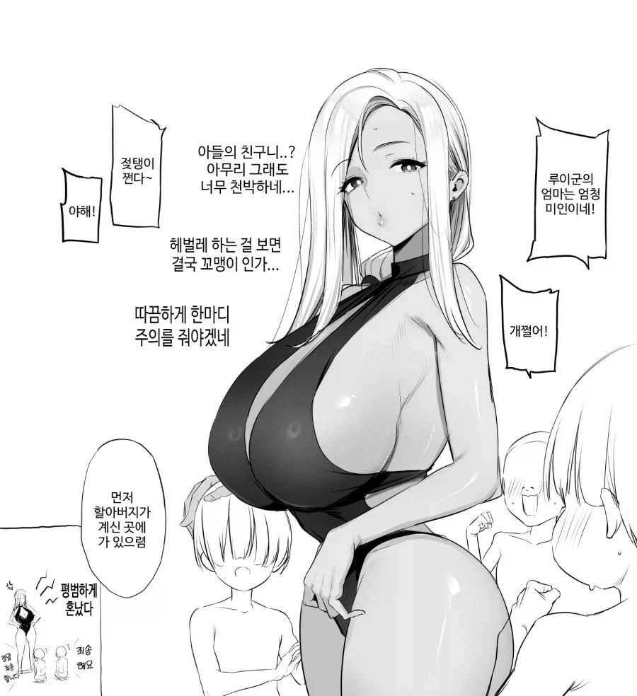 ???: 아들을 먼저 보내고 색골꼬맹이들과 남은 젊은 엄마_1.webp